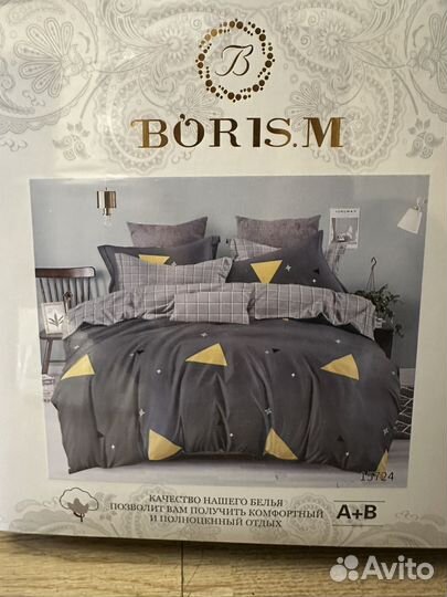 Постельное Белье