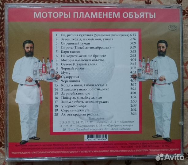 Музыкальные CD/DVD диски