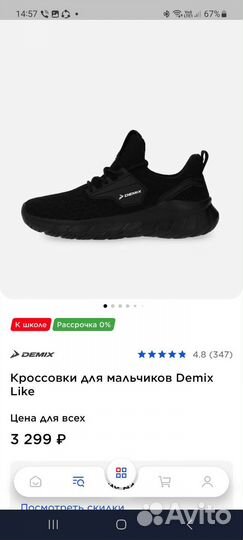 Кроссовки для мальчика 37 размер