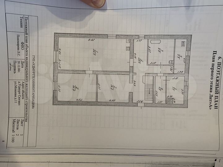 Дом 195,9 м² на участке 14,8 сот.
