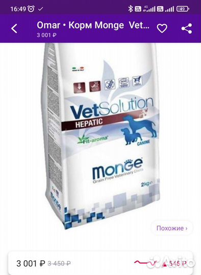 Сухой корм для собак monge hepatic