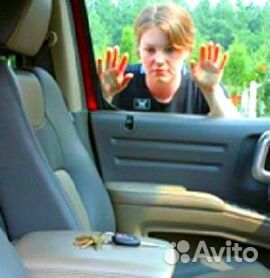 Аварийное открывание авто
