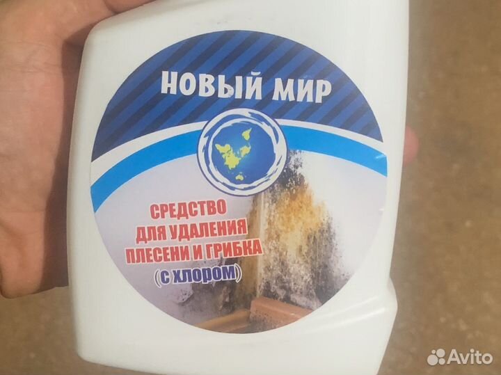 Средство против плесени и грибка