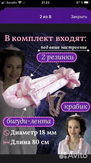 Бигуди для волос