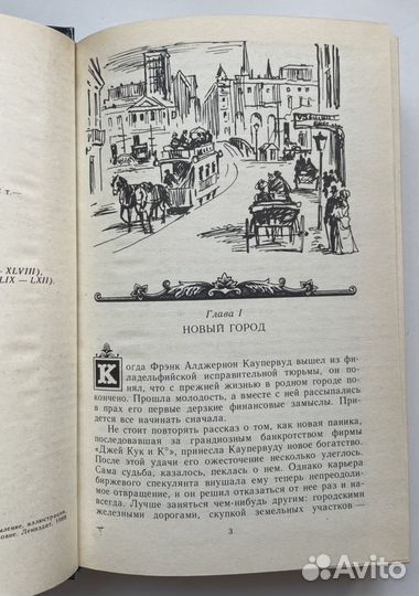 Драйзер Титан