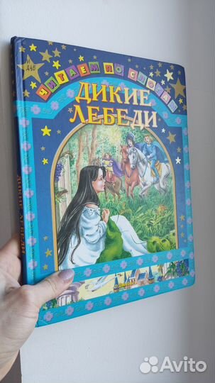 Детские книги Б/У