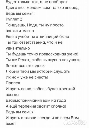 Стихи проза рэп и переделка песни на заказ