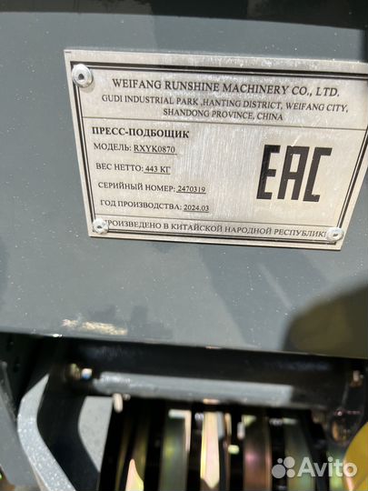 Пресс-подборщик Runshine PPR-8050, 2024