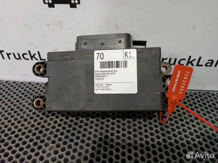Блок управления Ad Blue Камаз 5490 NEO 2019