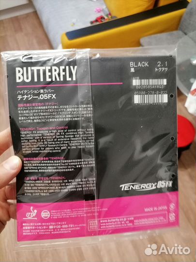 Butterfly Tenergy 05 fx