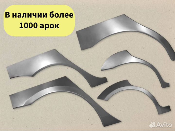 Ремонтные пороги и арки для Rover Сходня