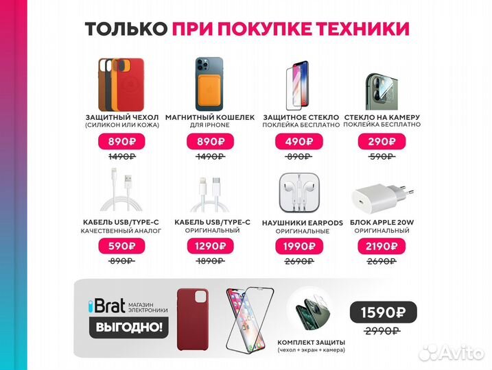 iPhone 13, 512 ГБ