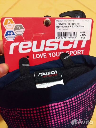 Краги детские горнолыжные Reusch 5.5