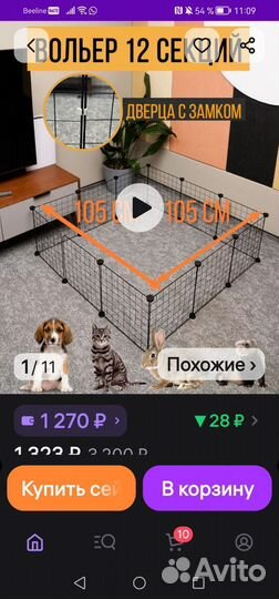 Вольер для собак 12 секций с дверцей