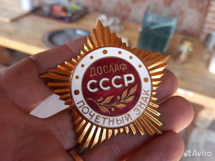 Почётный знак досааф