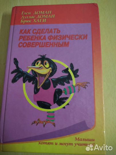 Пособия для развития ребенка