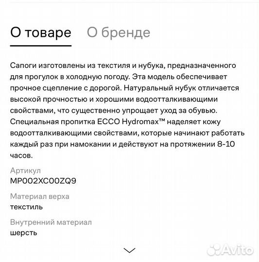 Сапоги зимние детские Ecco 29 размер