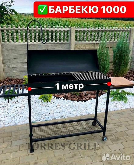 Гриль Мангал Барбекю