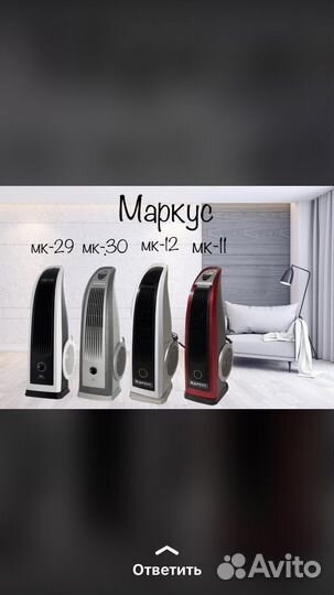 Вентилятор напольный