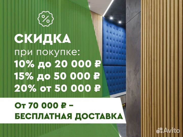Рейки декоративные