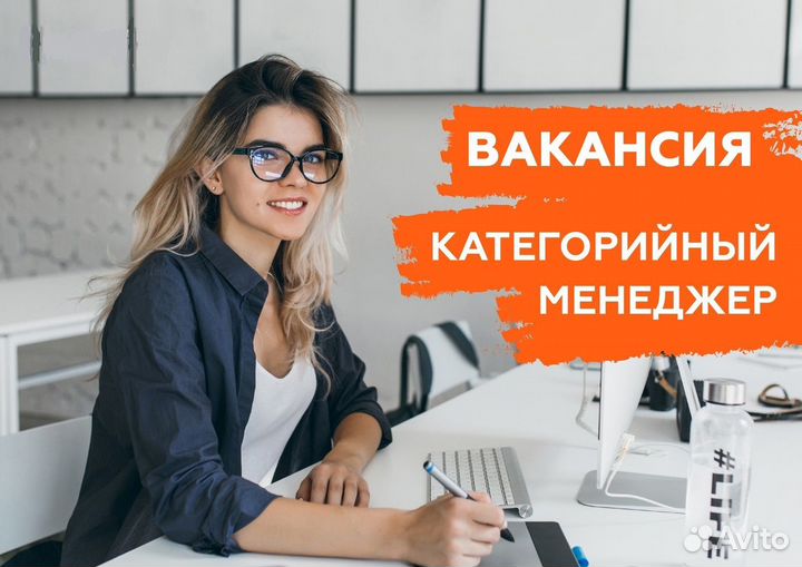 Категорийный менеджер
