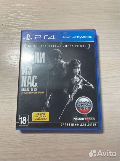 Игра для приставки ps4