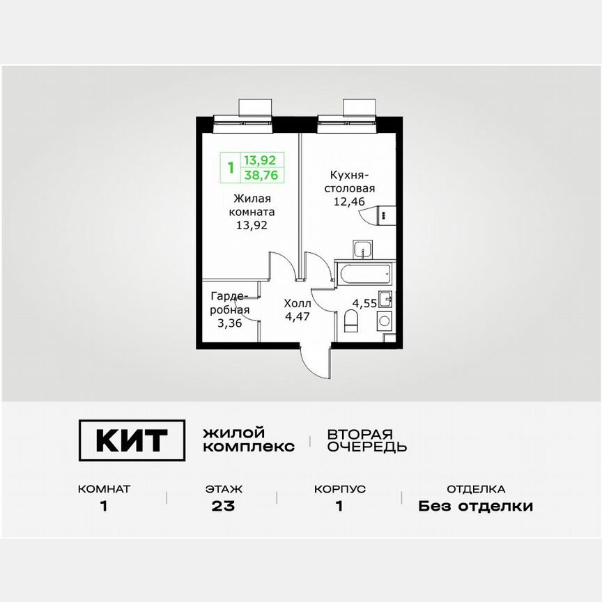 1-к. квартира, 38,8 м², 23/25 эт.