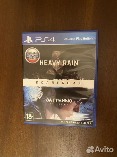 Heavy rain и Beyond: two souls ps4 диски