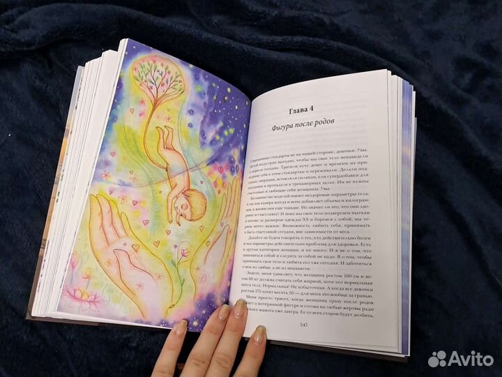 Исцеляющие роды Ольга Валяева