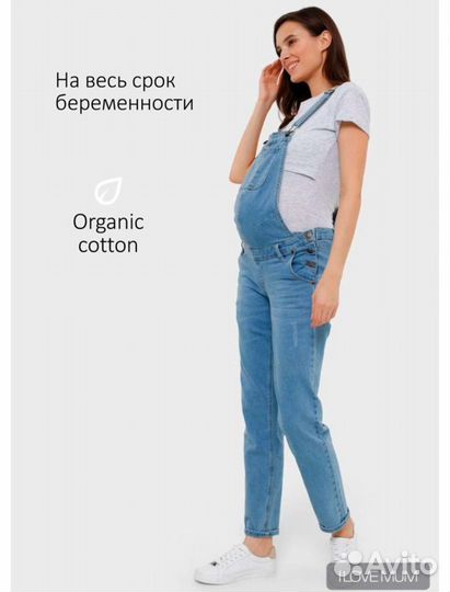 Комбинезон для беременных