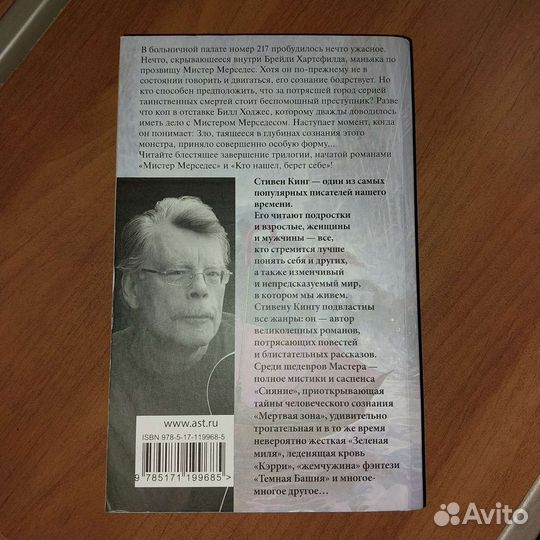 Стивен кинг пост сдал