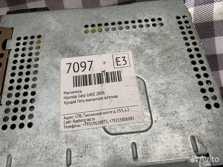 Автомобильный могнитафон