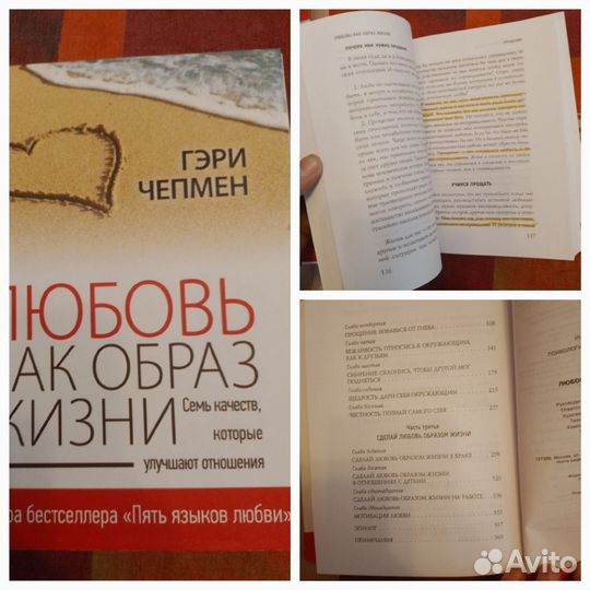 Книги про любовь