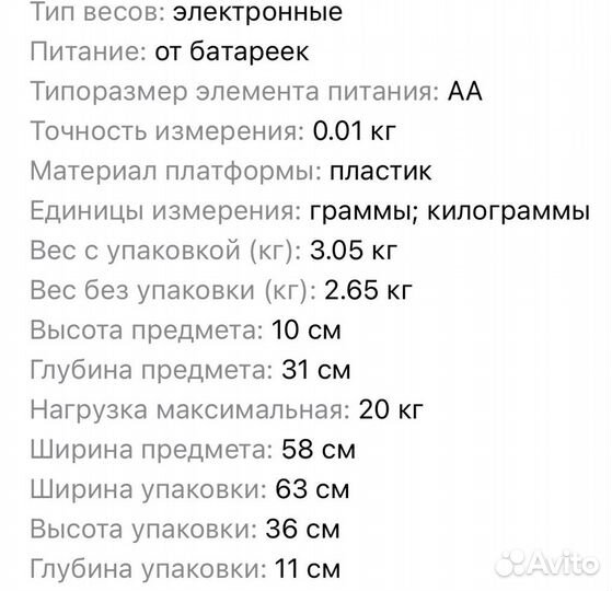 Детские электронные весы для новорожденных
