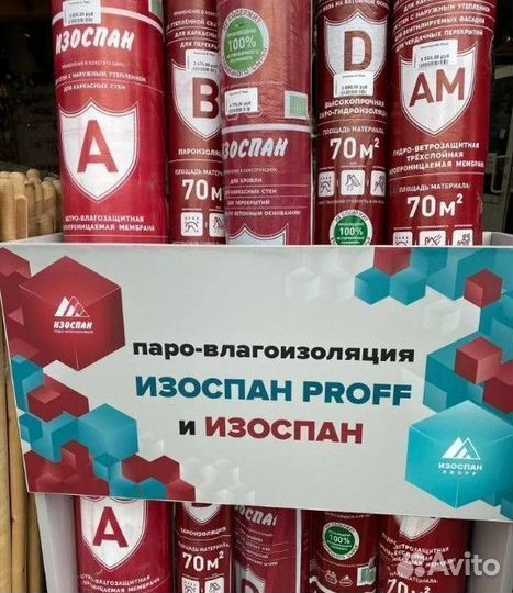 Пароизоляция. Пленка