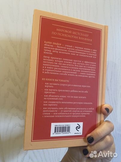 Не рычите на собаку Карен Прайор