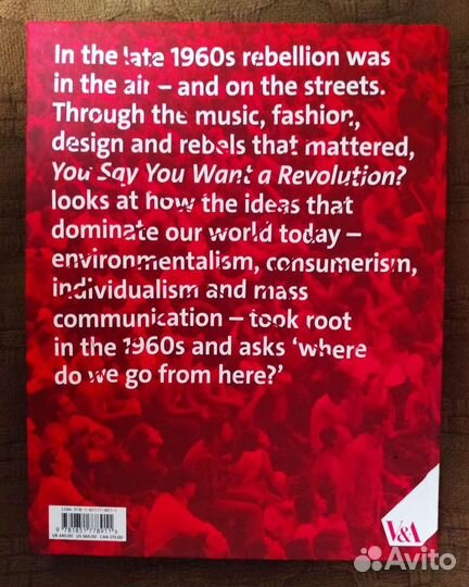 Альбом выставки про рок-н-ролл Подарок