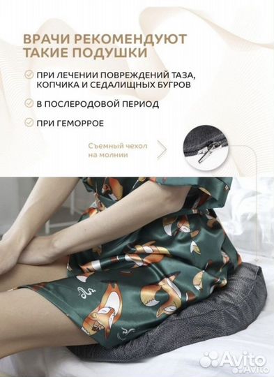 Подушка ортопедическая