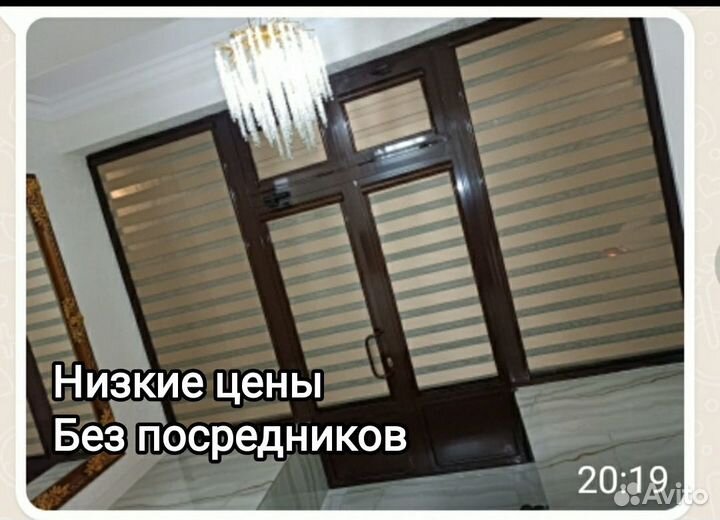 Рулонные шторы день ночь