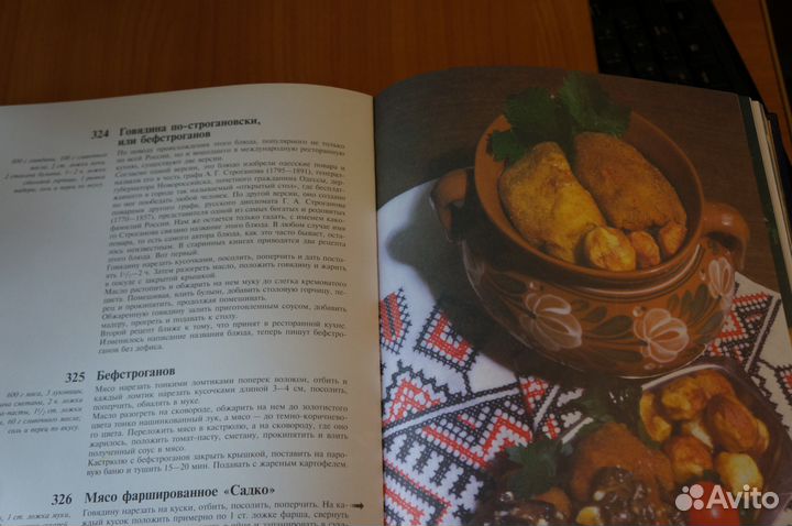 Книга по кулинарии Русская кухня