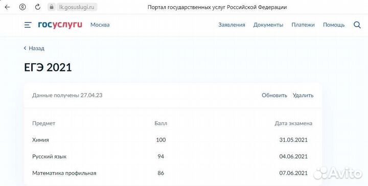 Репетитор по химии егэ/огэ/впр