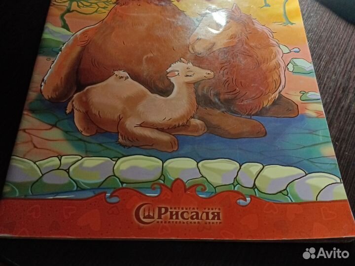 Мусульманская книга