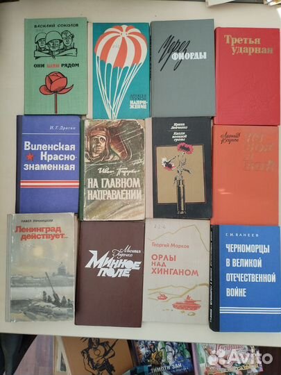 Военные мемуары