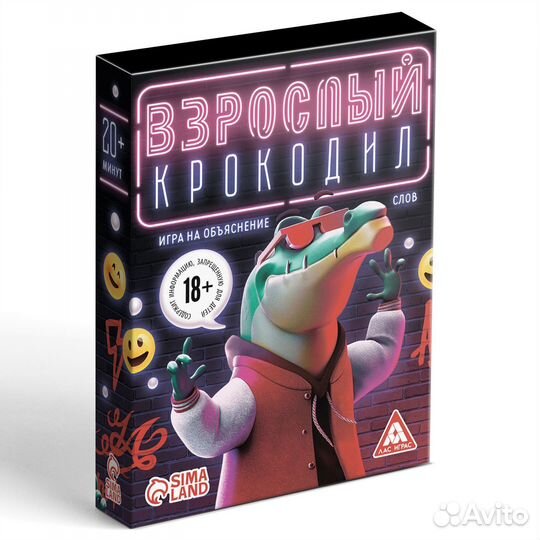 Игра на объяснение слов «Взрослый крокодил»