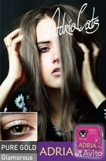 Линзы Адрия Pure gold чистое золото 0.00