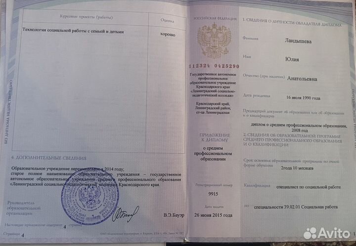 Подготовка к школе