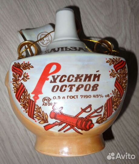 Бутылка. Русский остров. вфз. Фарфор
