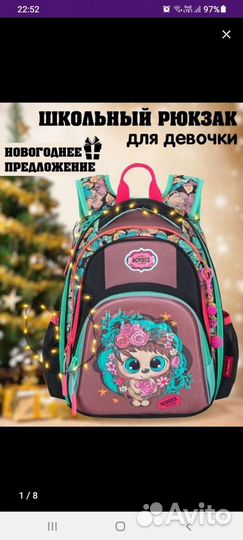 Школьный рюкзак