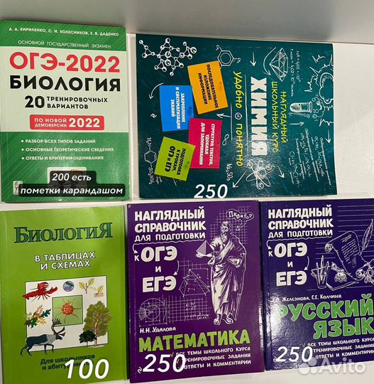 Справочники для подготовки