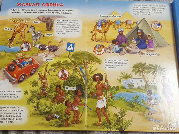 Музыкальная книга 